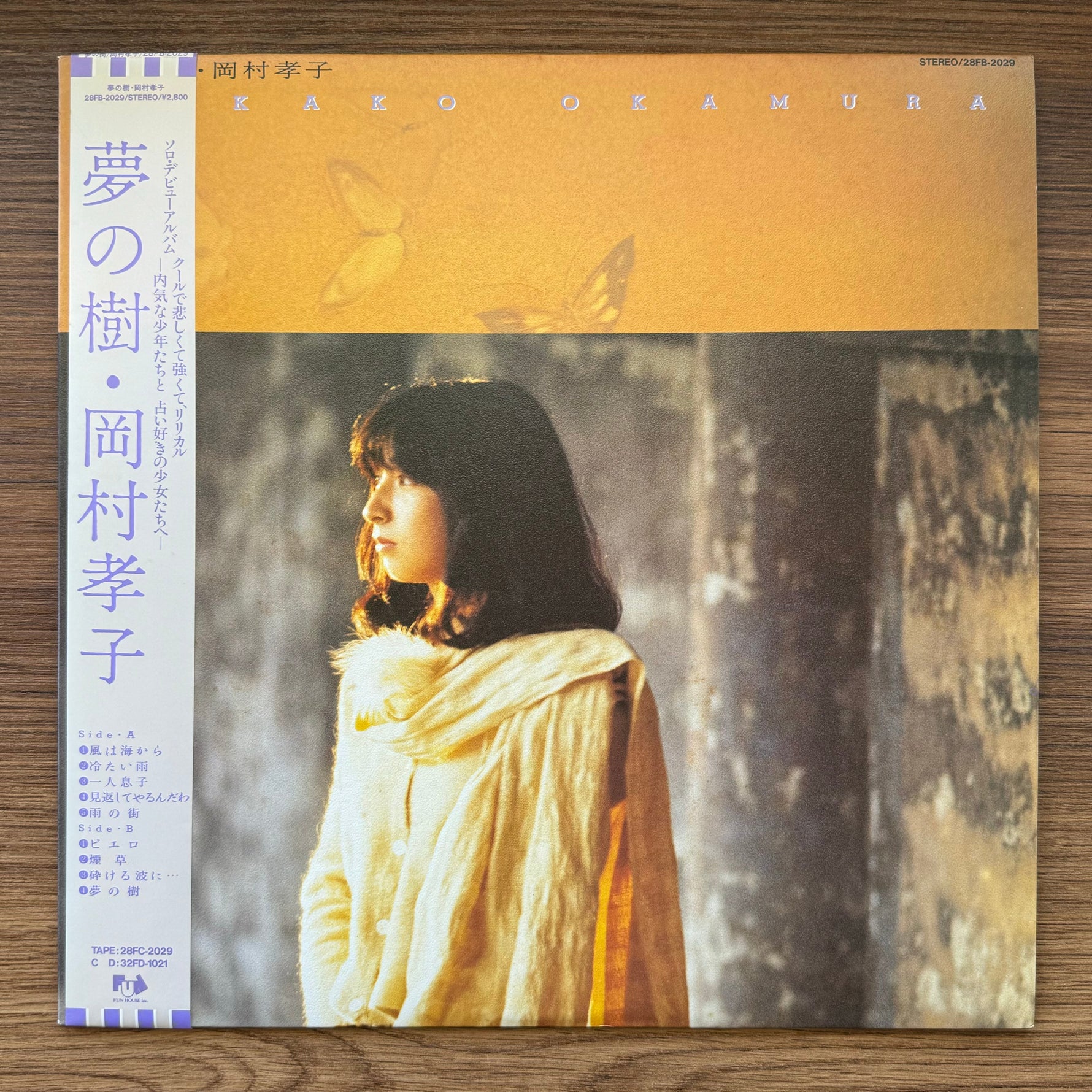 Takako Okamura – Yumenoju 33'lük LP PLAK Japan Vinyl
