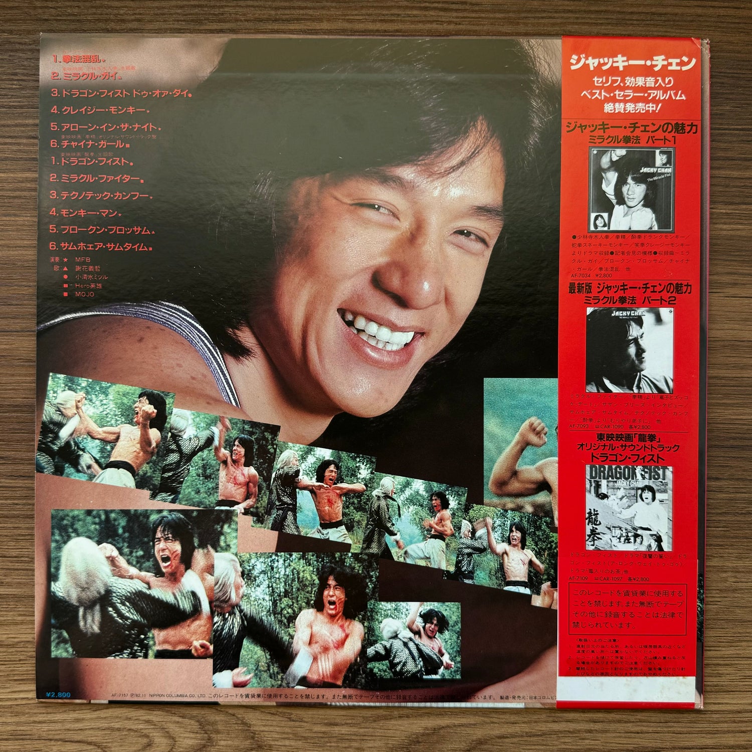 Songs For Jacky Chan - The Miracle Fist Japan Vinyl