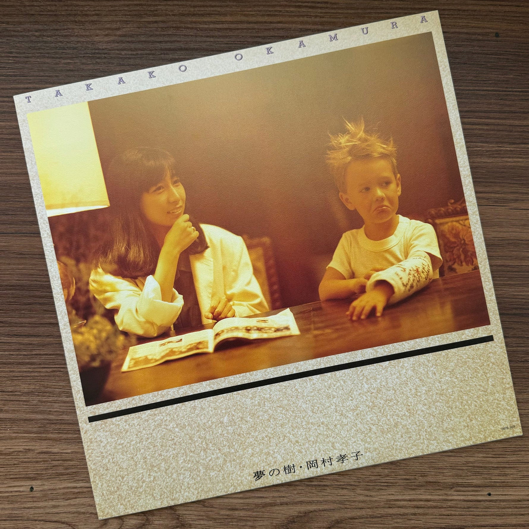 Takako Okamura – Yumenoju 33'lük LP PLAK Japan Vinyl