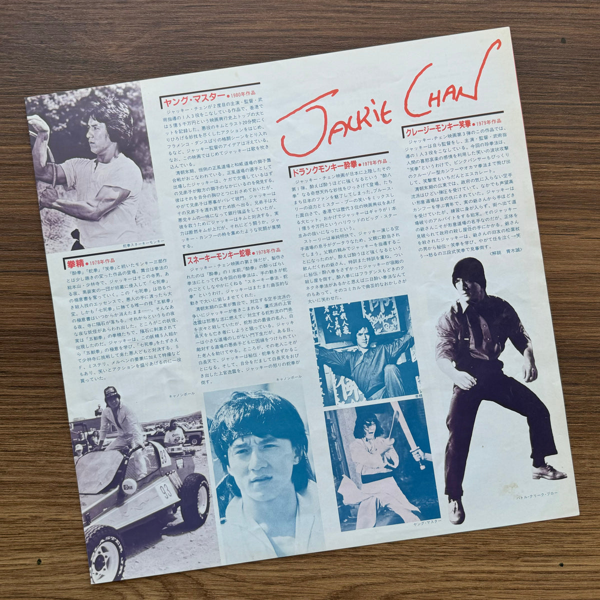 Viva! Jackie Chan 33'lük LP PLAK Japan Vinyl