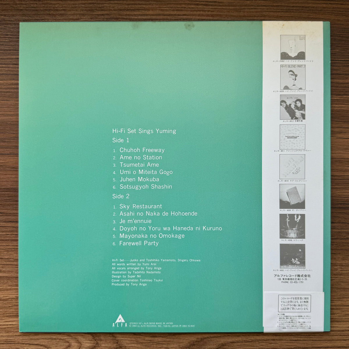 Hi-Fi Set – Hi-Fi Set Sings Yuming 33'lük LP PLAK Japan Vinyl