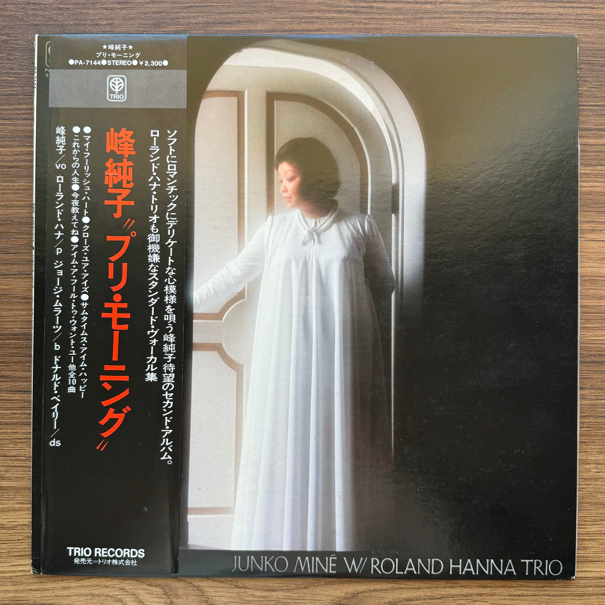 Junko Miné & Roland Hanna Trio – Pre Morning 33'lük LP PLAK Japan Vinyl