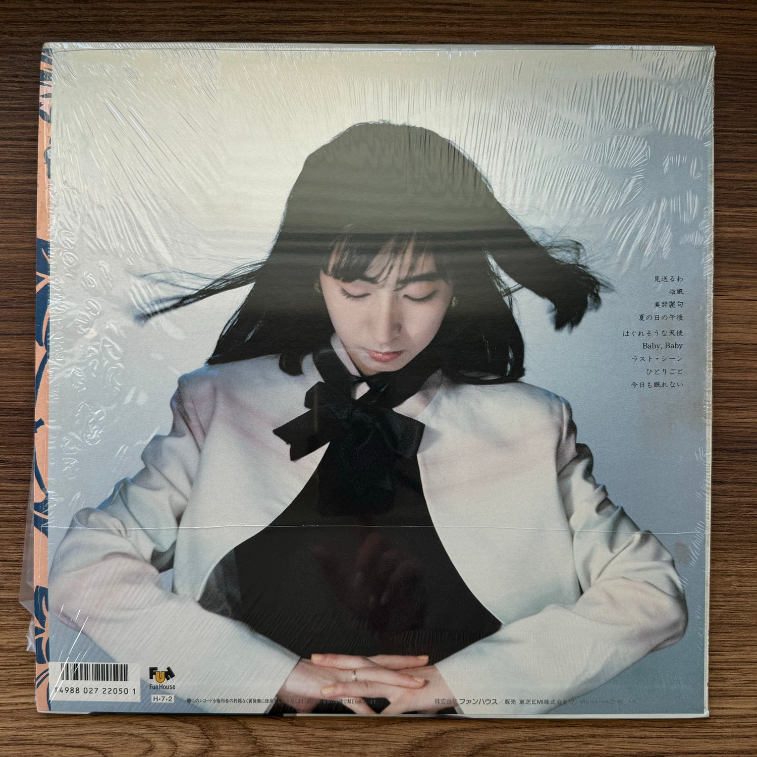 Takako Okamura - Watashi No Naka No Bifuu 33'lük LP PLAK Japan Vinyl