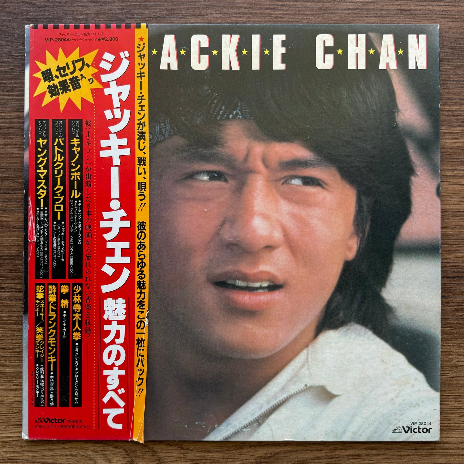 Viva! Jackie Chan 33'lük LP PLAK Japan Vinyl