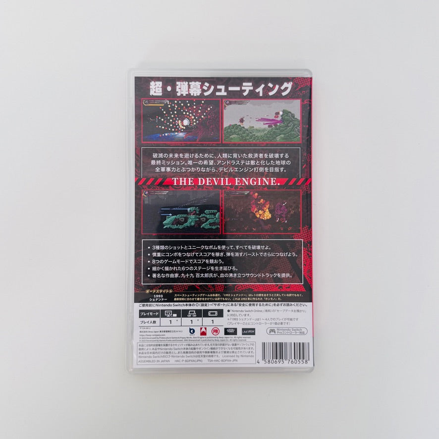 Devil Engine: Complete Edition | Nintendo Switch