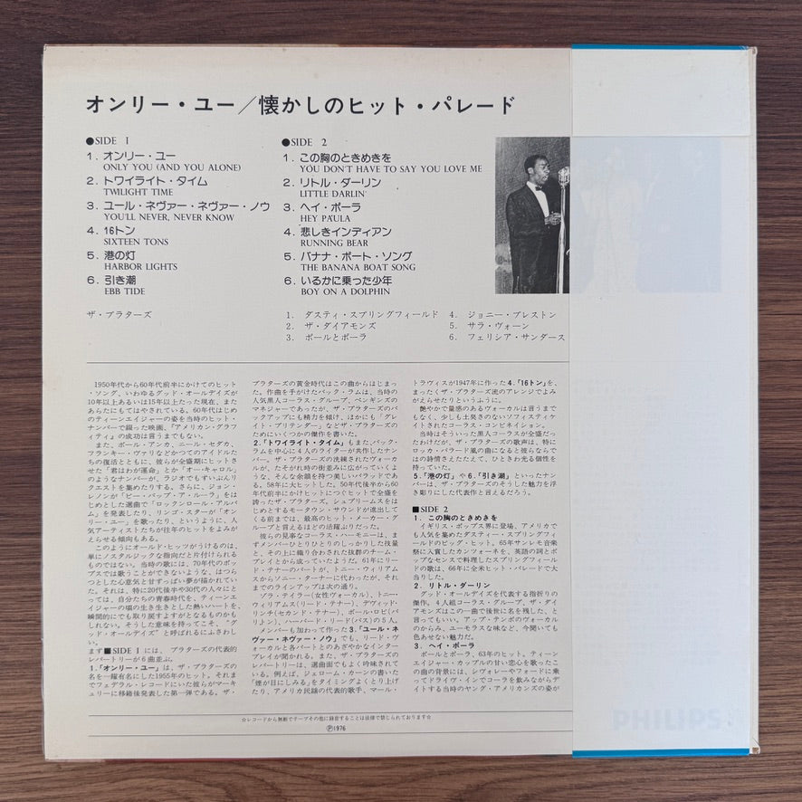 Various – Only You