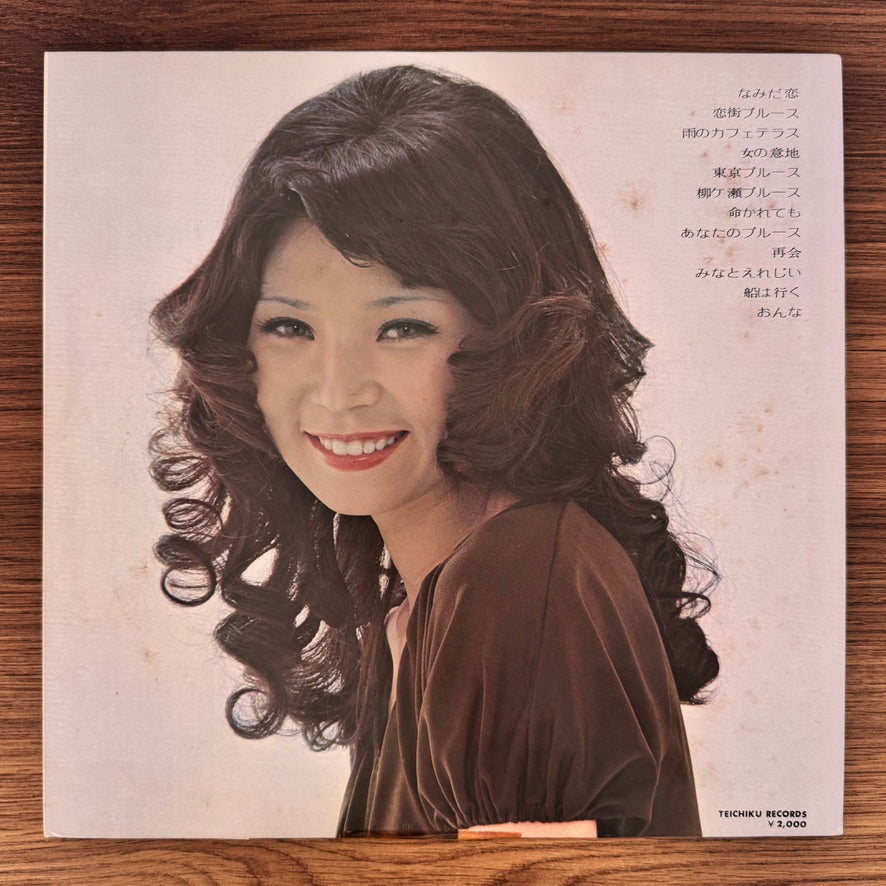 Akiko Masuda – Golden Star Custom Deluxe Japan Vinyl