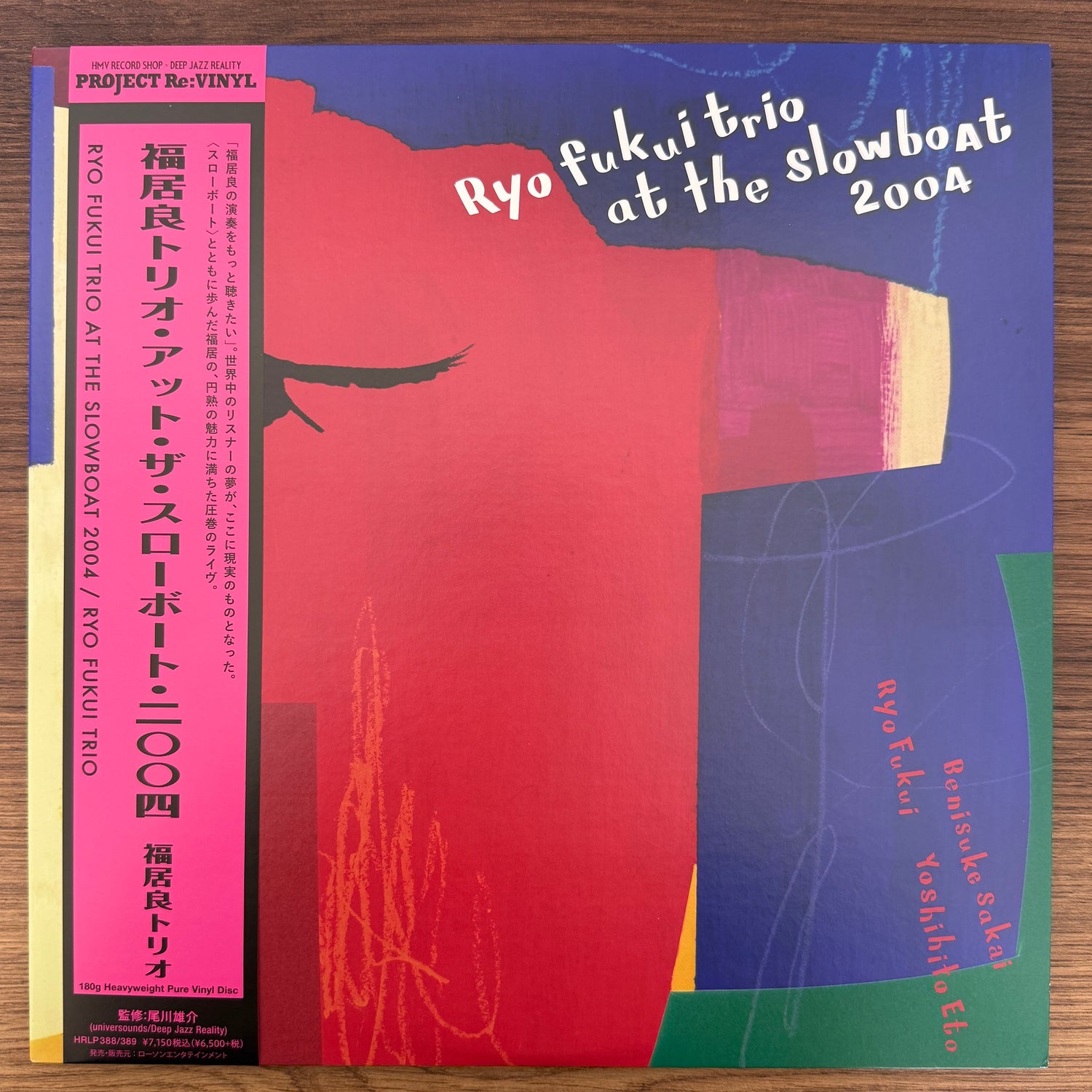 Ryo Fukui Trio – Ryo Fukui Trio At The Slowboat 2004