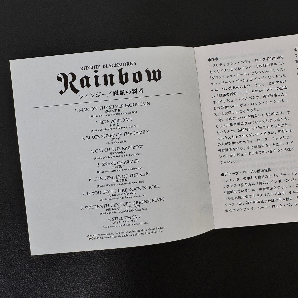 Rainbow – Ritchie Blackmore's Rainbow CD Japan Vinyl