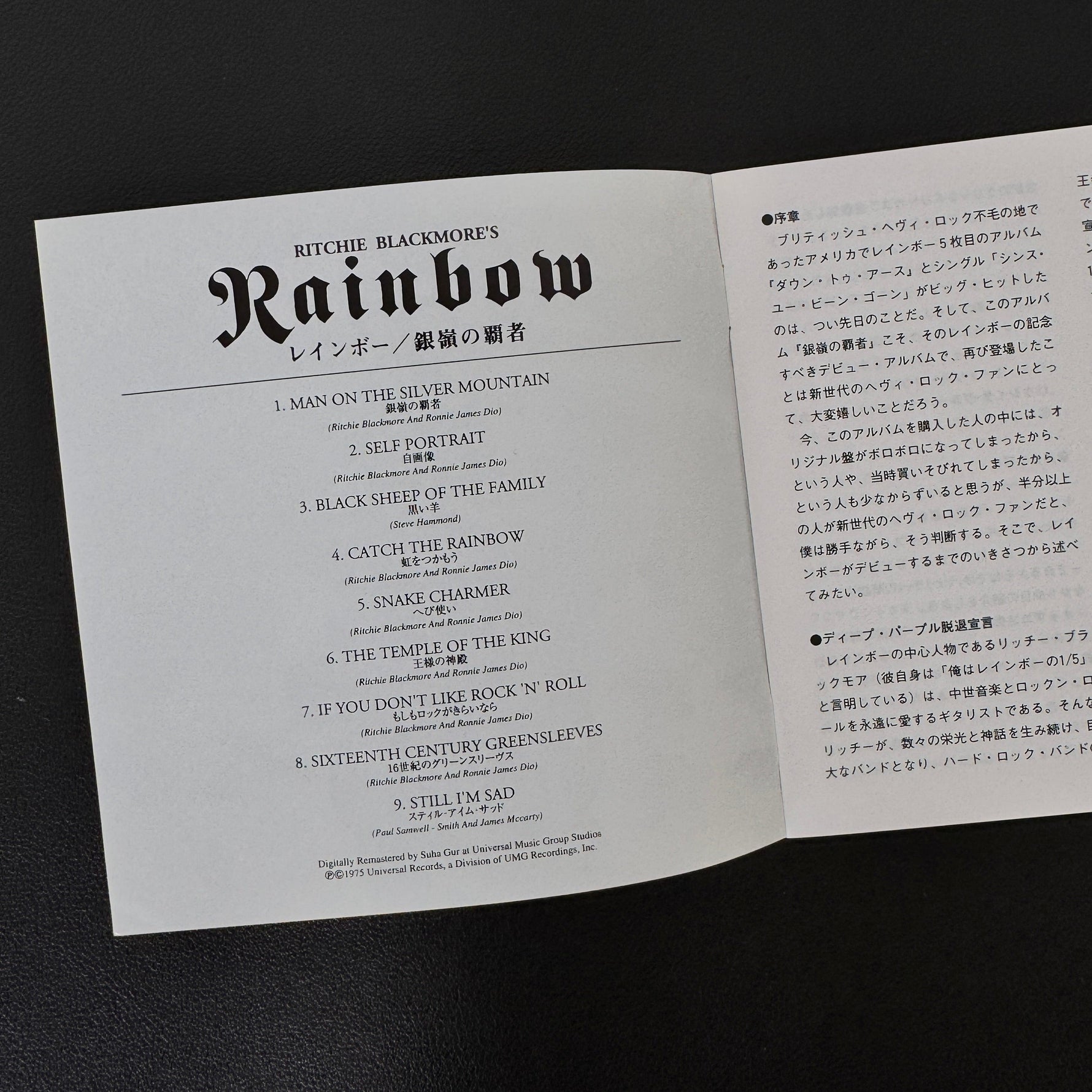 Rainbow – Ritchie Blackmore's Rainbow CD Japan Vinyl