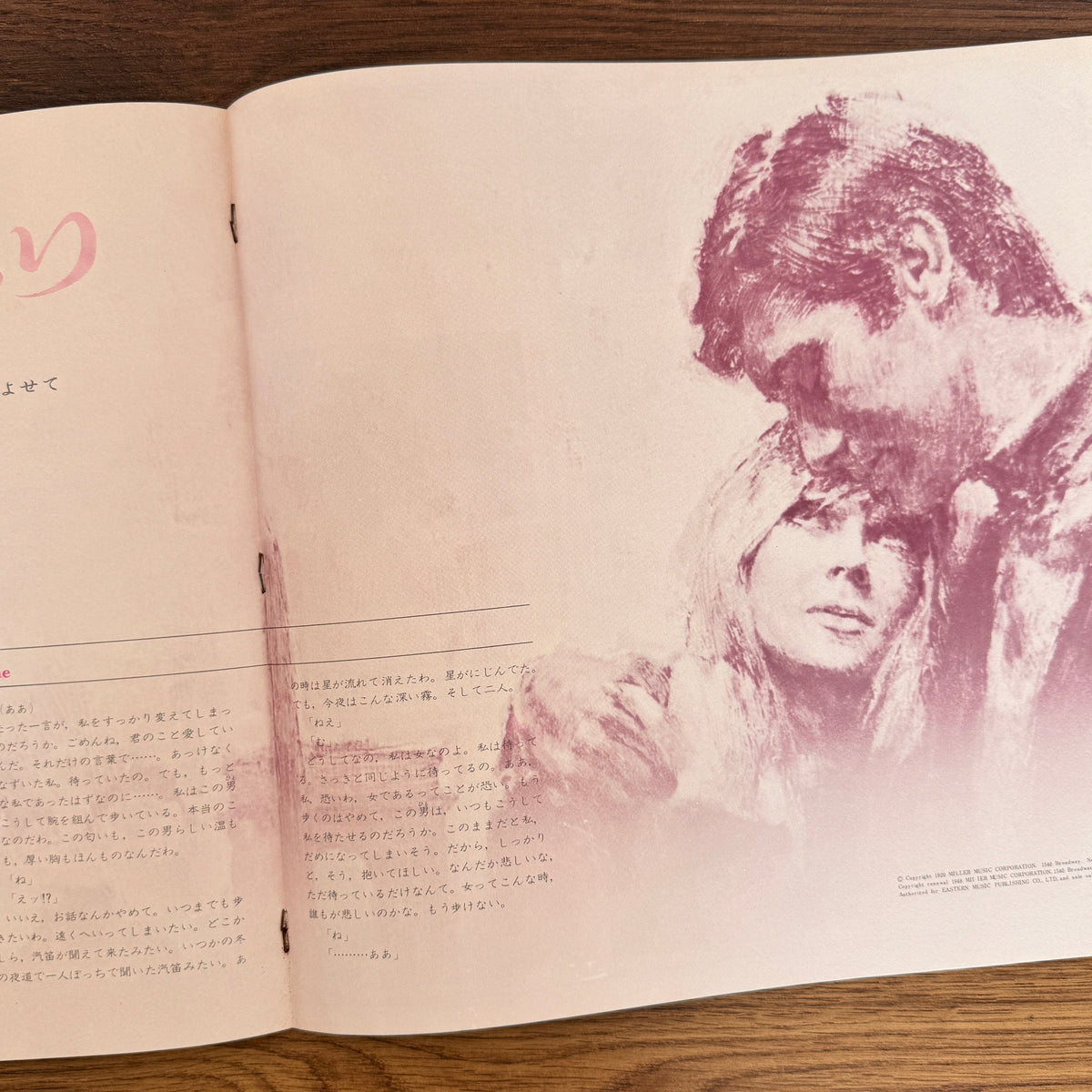 Hiroshi Iwasaki – Mood In Romantic Japan Vinyl