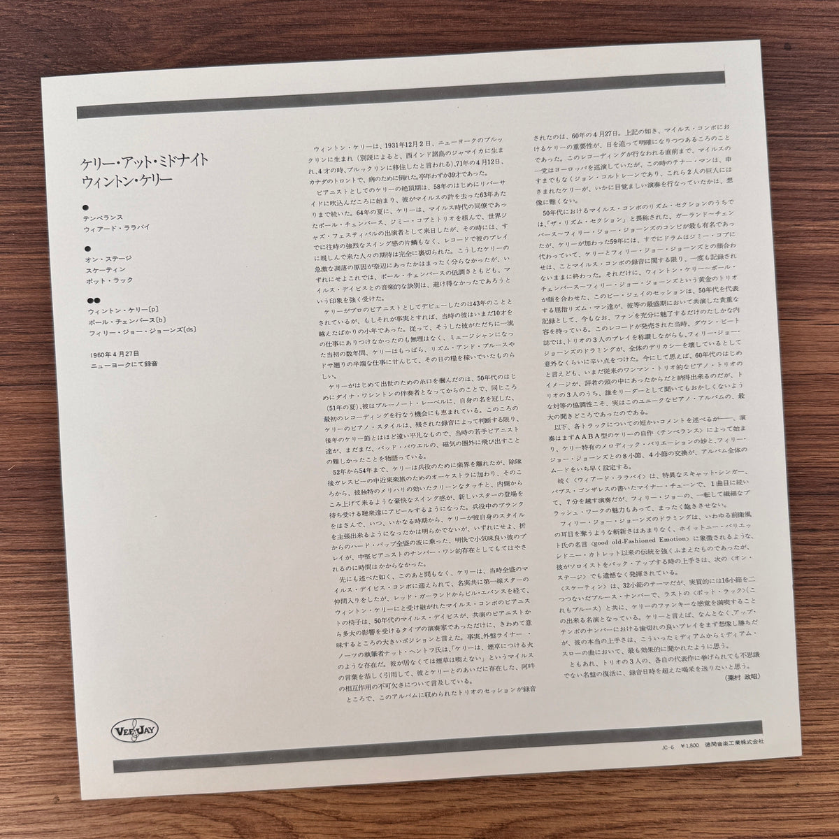 Wynton Kelly – Kelly At Midnite Japan Vinyl