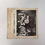 The Monkees – Last Train To Clarksville / Take A Giant Step Japan Vinyl