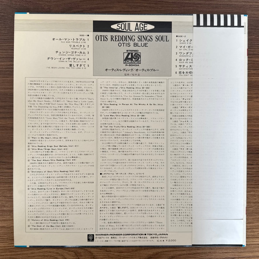 Otis Redding – Otis Blue / Otis Redding Sings Soul