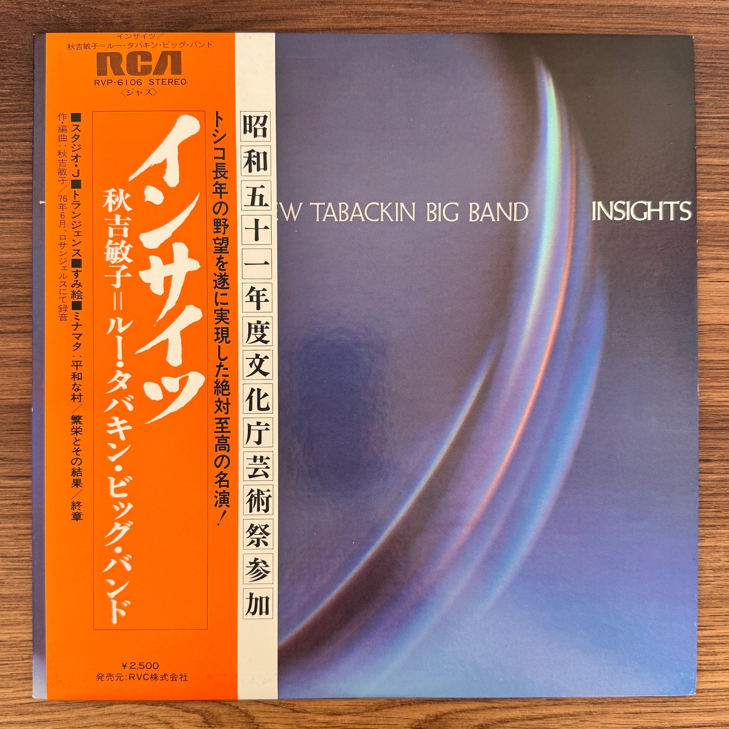 Toshiko Akiyoshi-Lew Tabackin Big Band – Insights Japan Vinyl