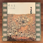 Yosui Inoue – Sentimental Japan Vinyl