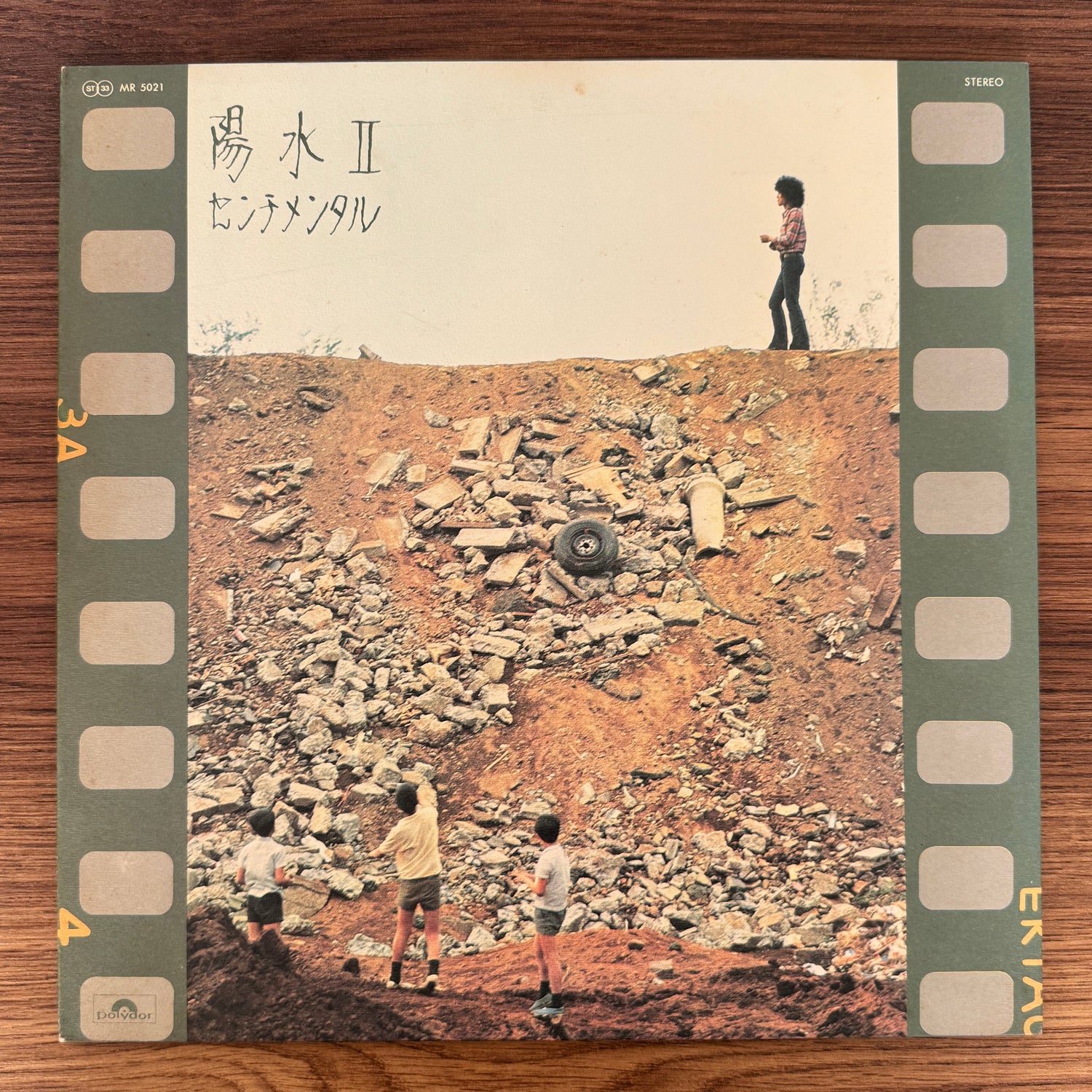 Yosui Inoue – Sentimental Japan Vinyl