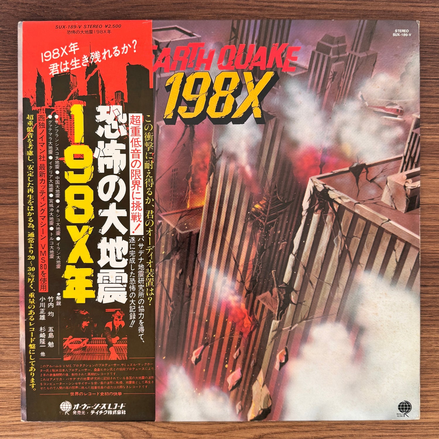 No Artist – Earth Quake 198X Japan Vinyl