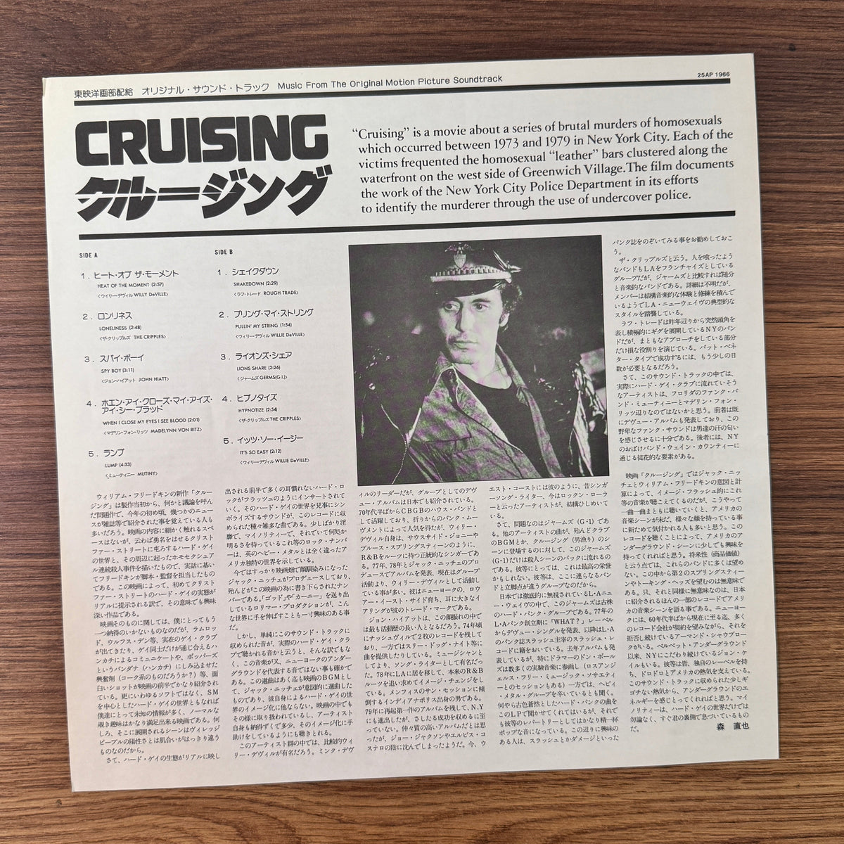 Cruising Original Soundtrack Japan Vinyl