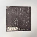 Cherish – Path of Sunflowers / Cosmos Japan Vinyl