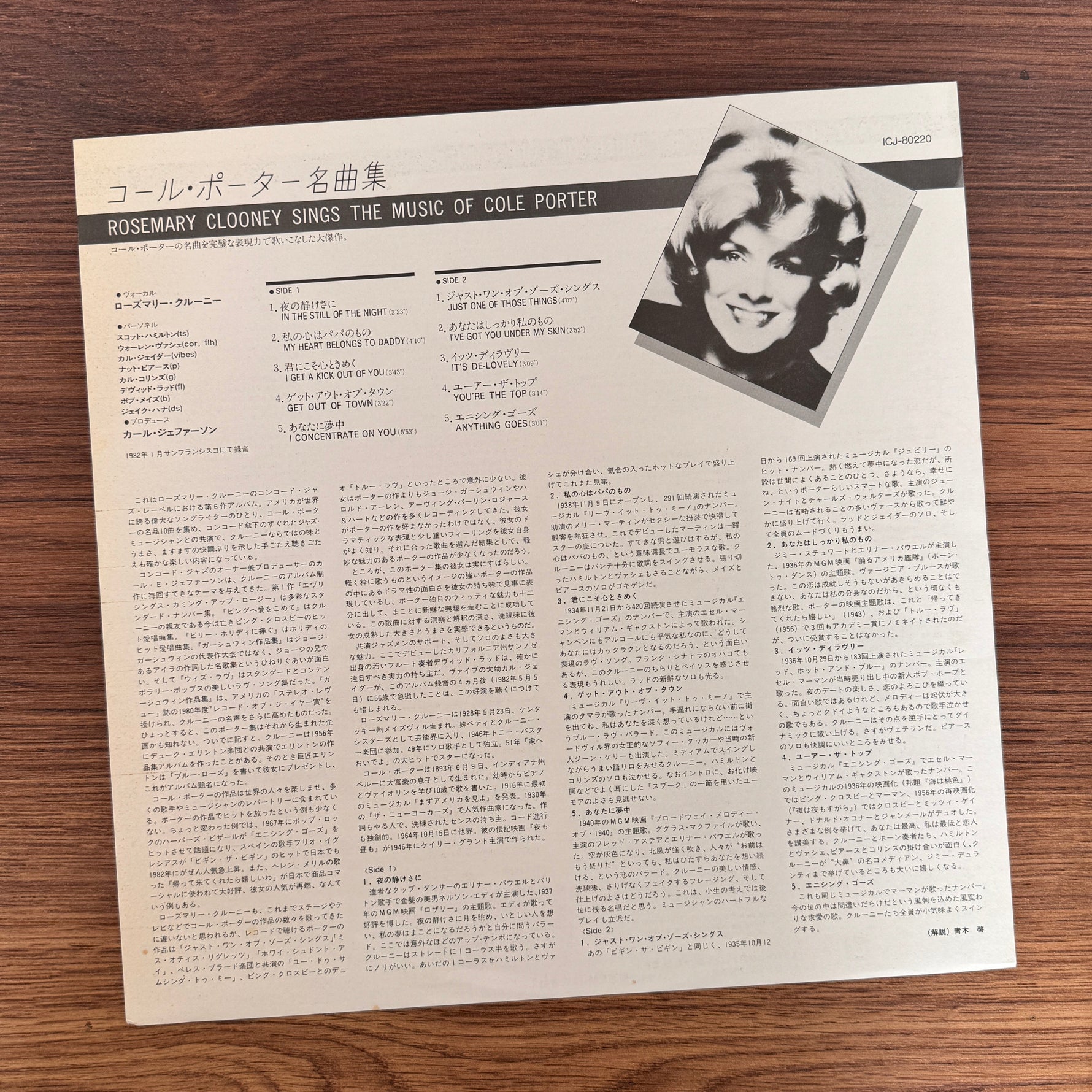 Rosemary Clooney – Sings The Music Of Cole Porter Only Japan Vinyl
