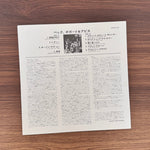 Beck, Bogert & Appice – Beck, Bogert & Appice Japan Vinyl