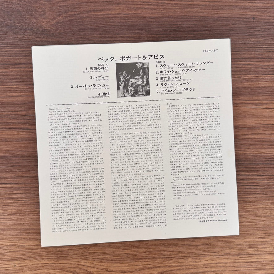 Beck, Bogert & Appice – Beck, Bogert & Appice Japan Vinyl