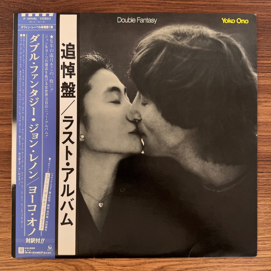 John Lennon & Yoko Ono – Double Fantasy