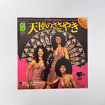 The Three Degrees – When Will I See You Again / A Woman Needs A Good Man Japan Vinyl
