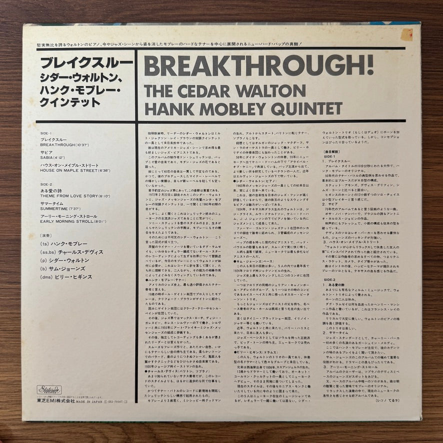 Cedar Walton / Hank Mobley Quintet With Charles Davis, Sam Jones And Billy Higgins – Breakthrough!