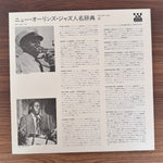 Baby Dodds – American Music By Baby Dodds Japan Vinyl
