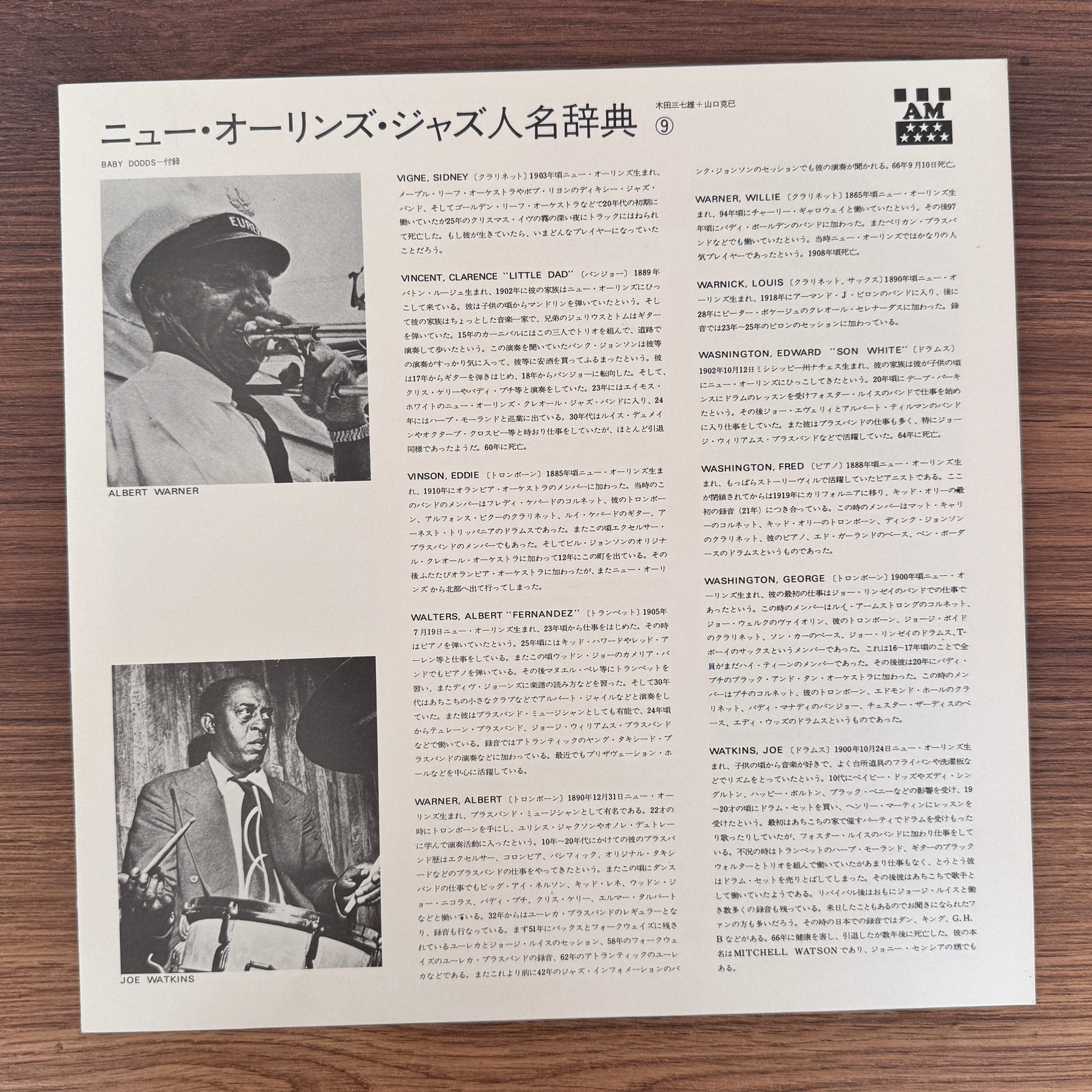 Baby Dodds – American Music By Baby Dodds Japan Vinyl