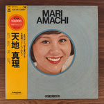 Mari Amachi – Gift Pack Series Japan Vinyl