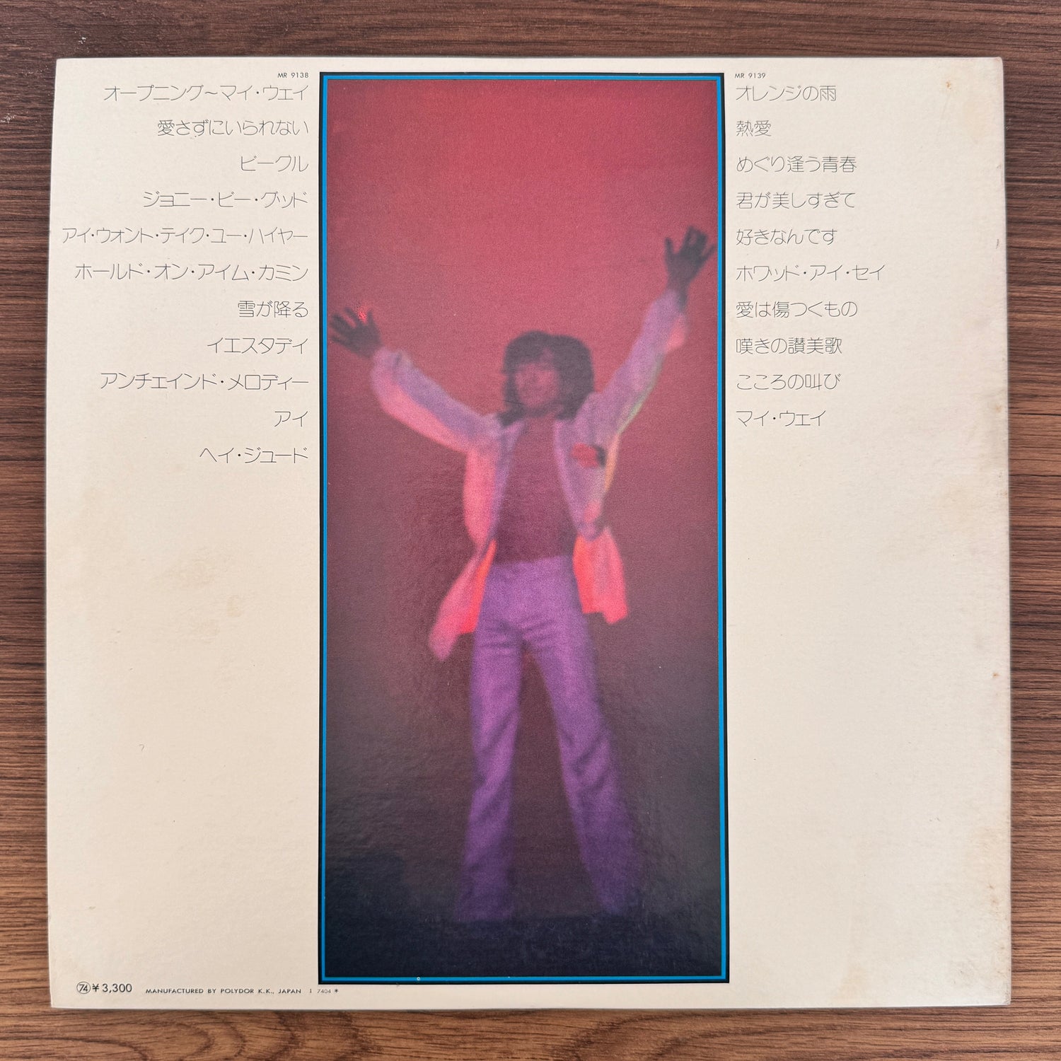 Goro Noguchi – '74 Goro In Kokusai Japan Vinyl