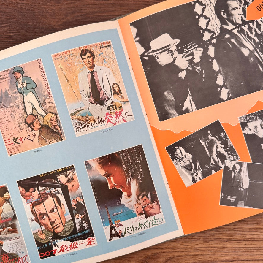 Invitation to Screen and Popular Music Vol. 4 Japan Vinyl