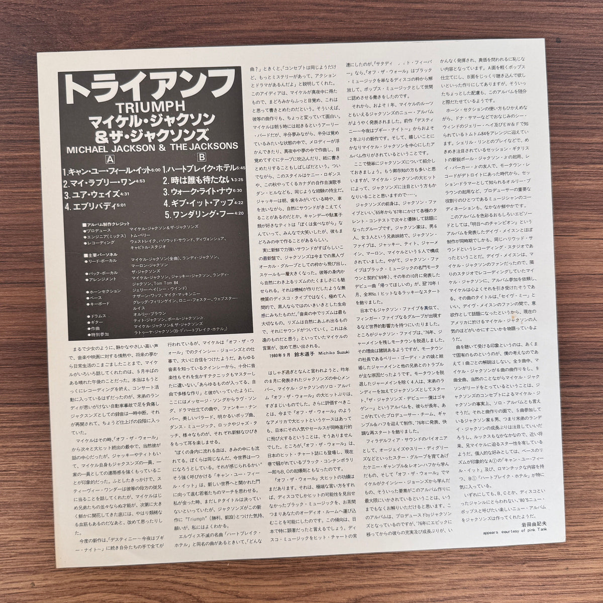 The Jacksons – Triumph Japan Vinyl