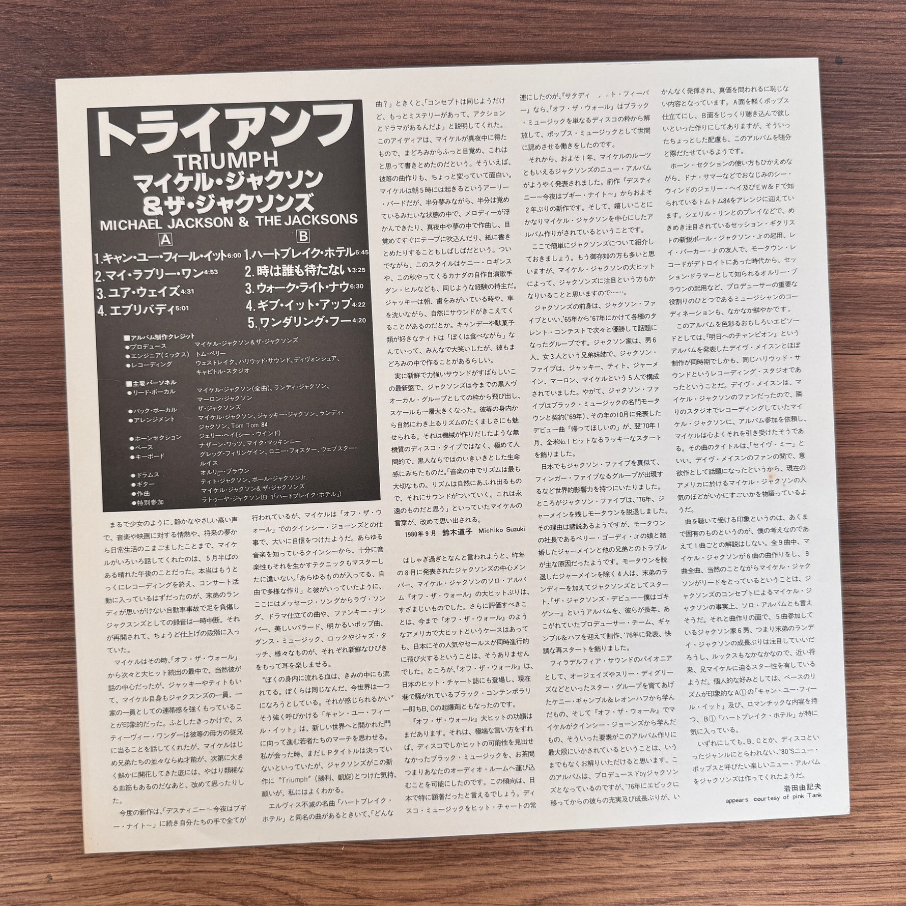 The Jacksons – Triumph Japan Vinyl