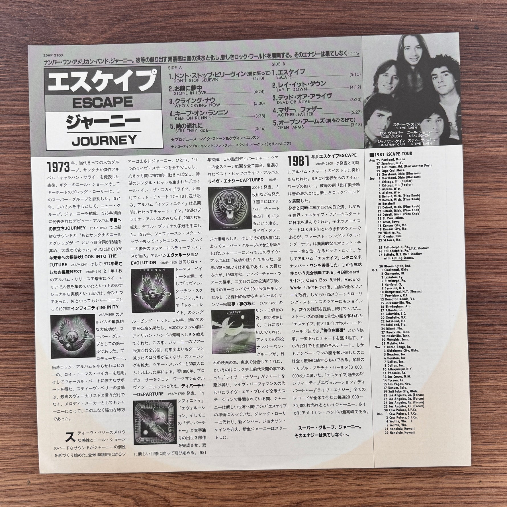 Journey – Escape Japan Vinyl
