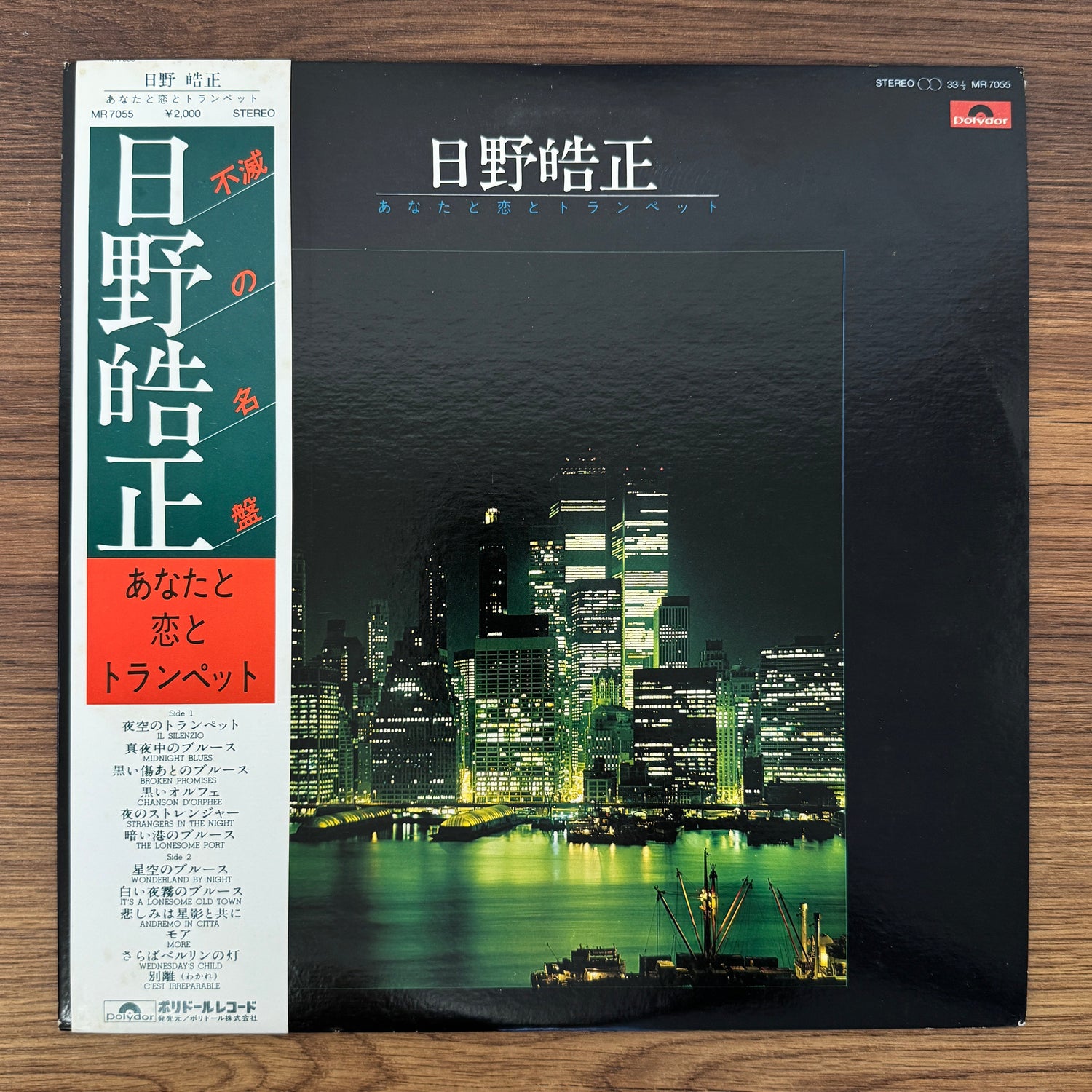 Terumasa Hino – You, Love, and the Trumpet Only Japan Vinyl