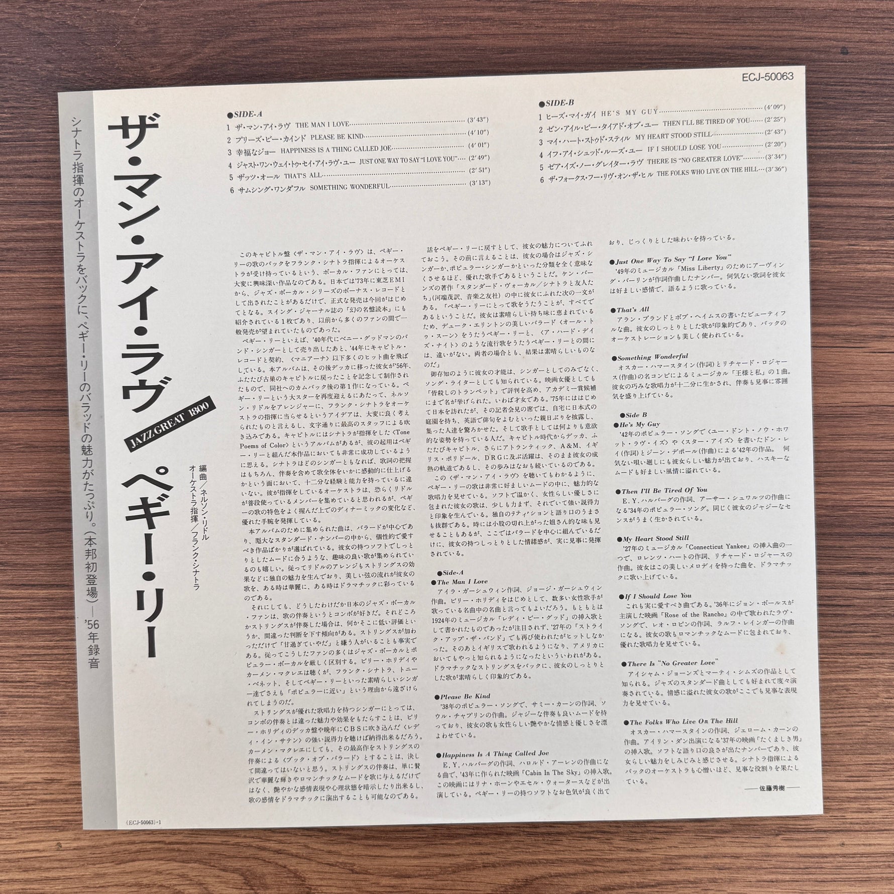 Peggy Lee – The Man I Love Japan Vinyl