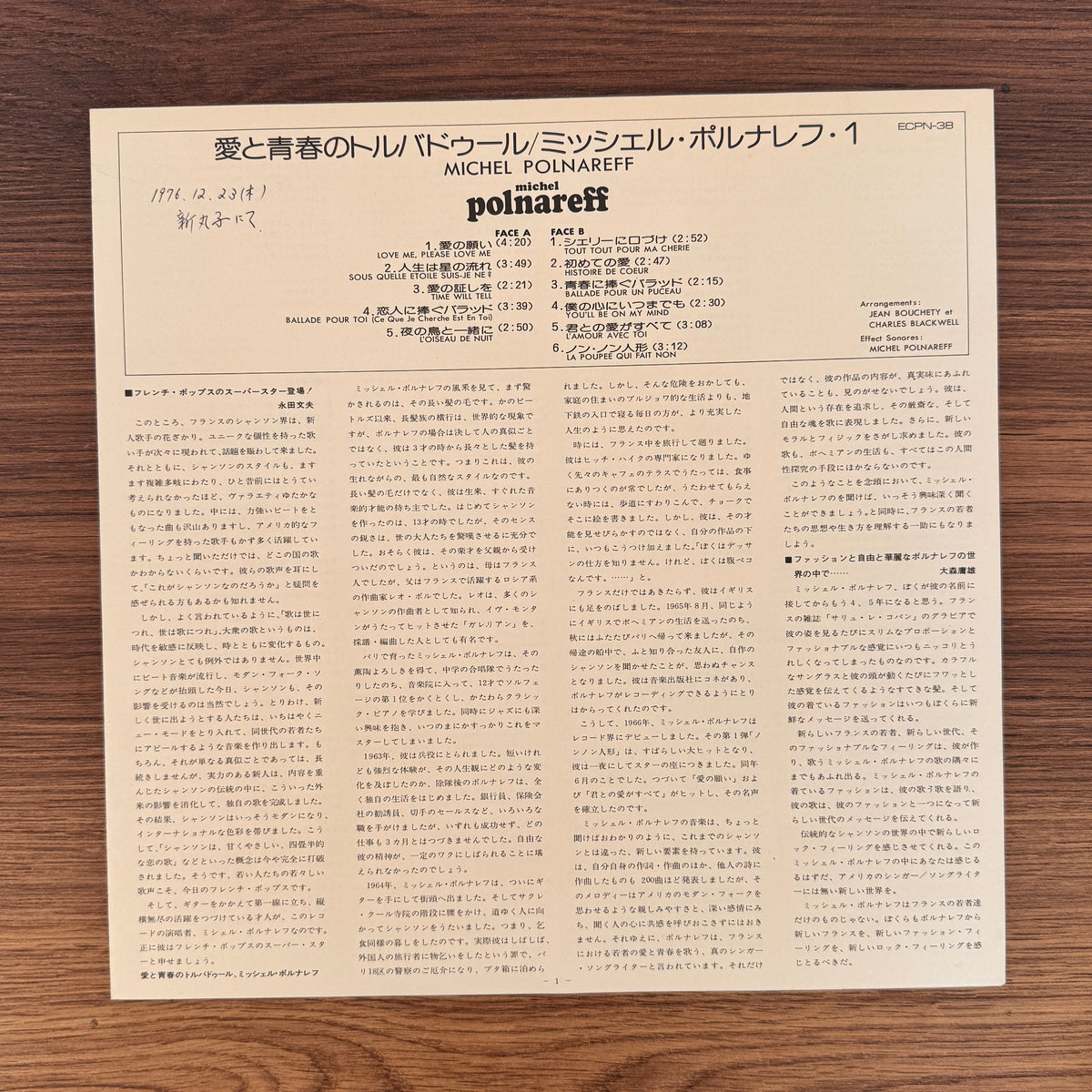 Michel Polnareff – Michel Polnareff Japan Vinyl