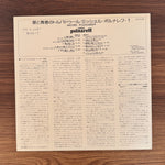 Michel Polnareff – Michel Polnareff Japan Vinyl