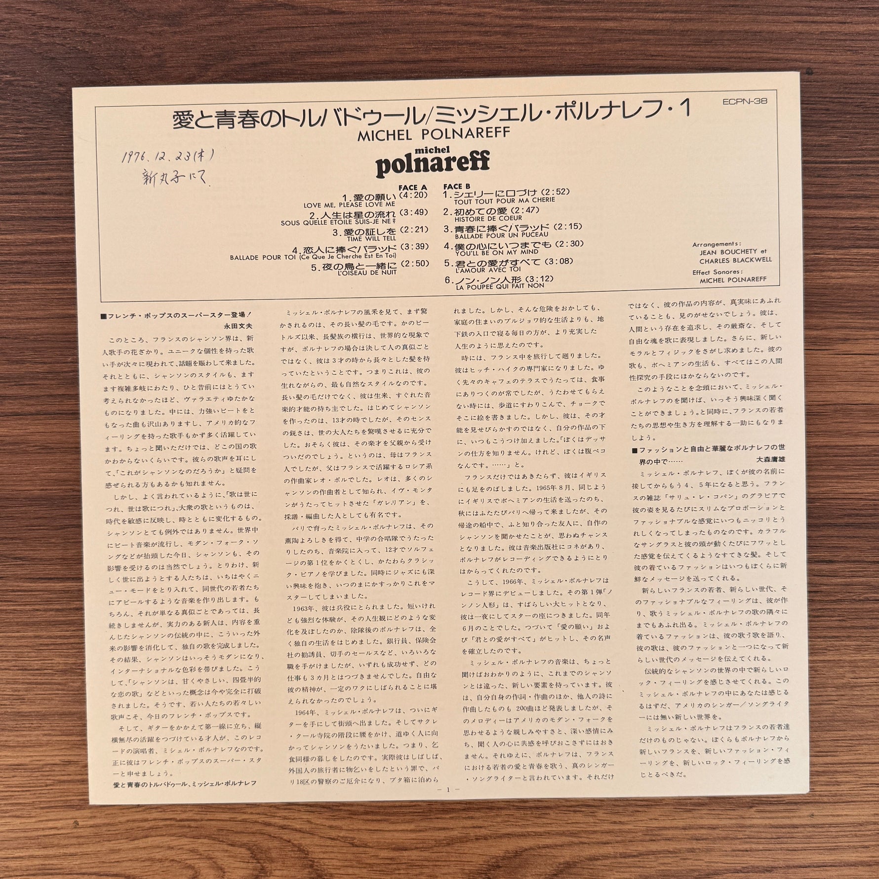 Michel Polnareff – Michel Polnareff Japan Vinyl