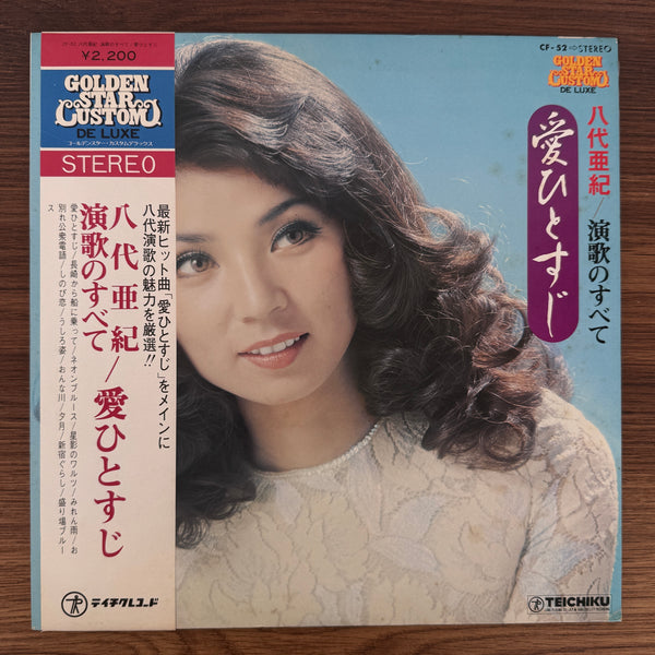 Akiko Masuda – Single-minded Love