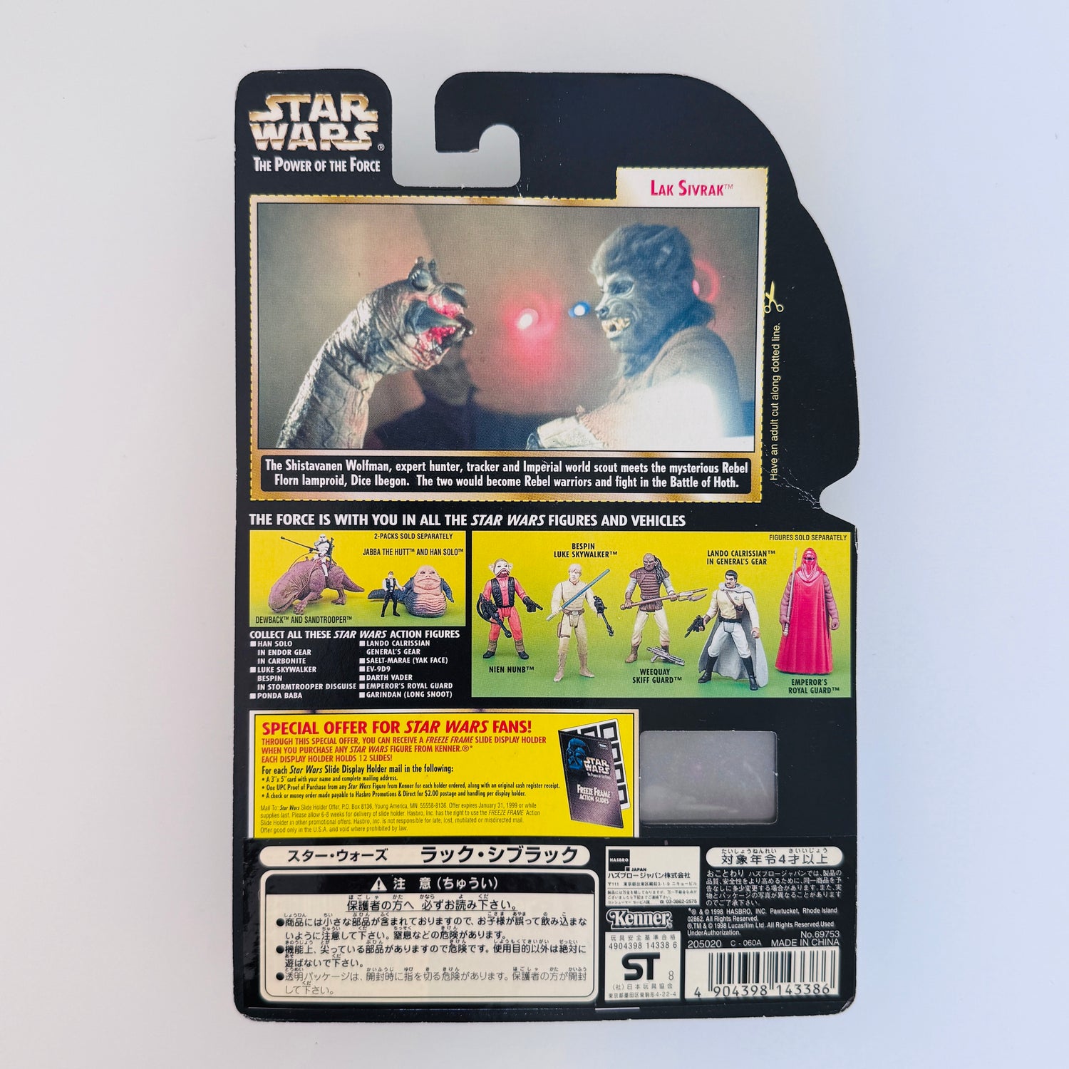 Lak Sivrak Figure | Star Wars The Power of the Force