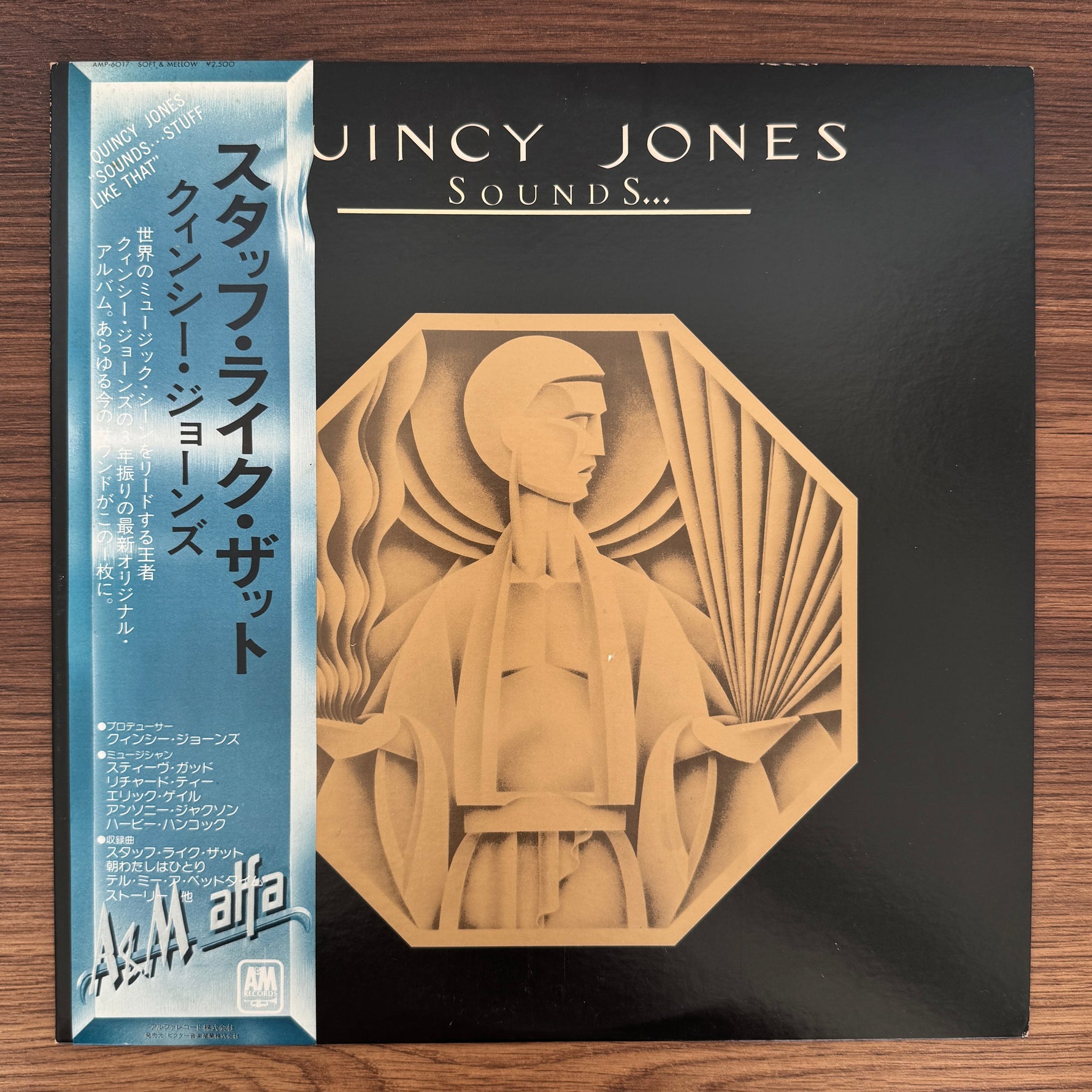 Quincy Jones – Sounds ... And Stuff Like That!! Japan Vinyl