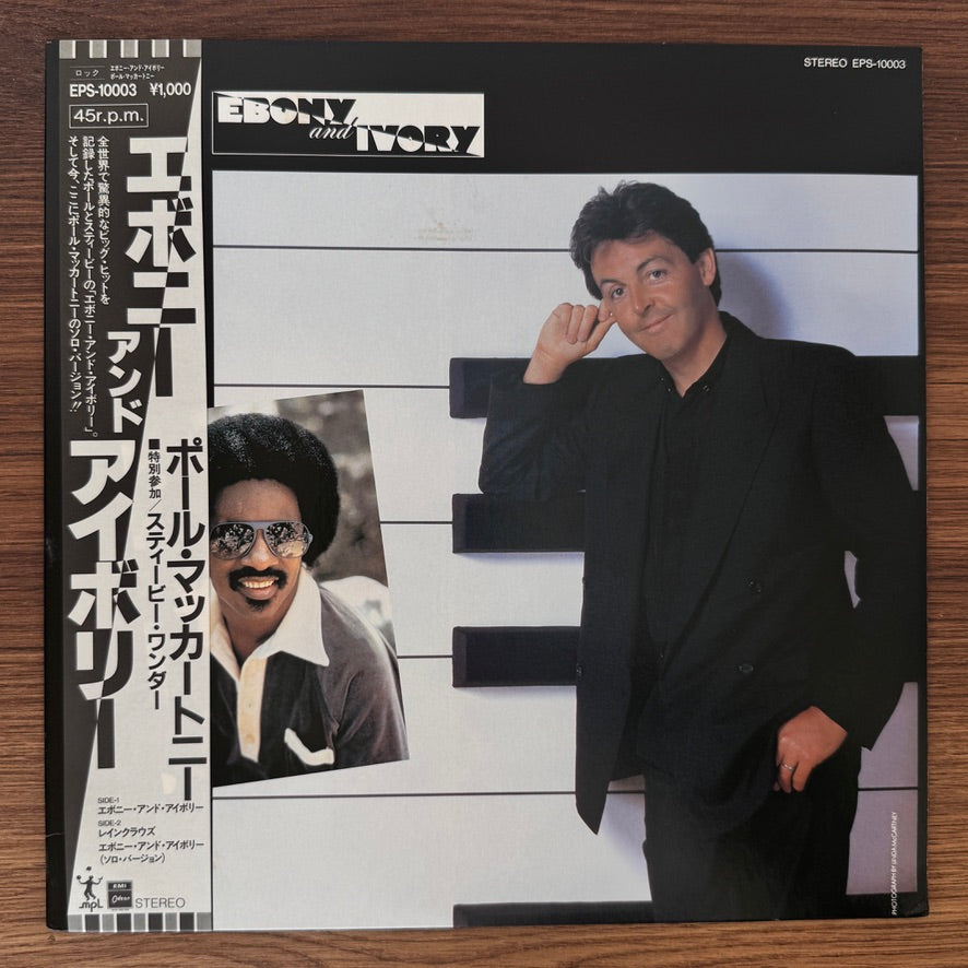 Paul McCartney – Ebony And Ivory Japan Vinyl