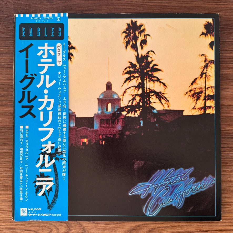 Eagles – Hotel California Japan Vinyl