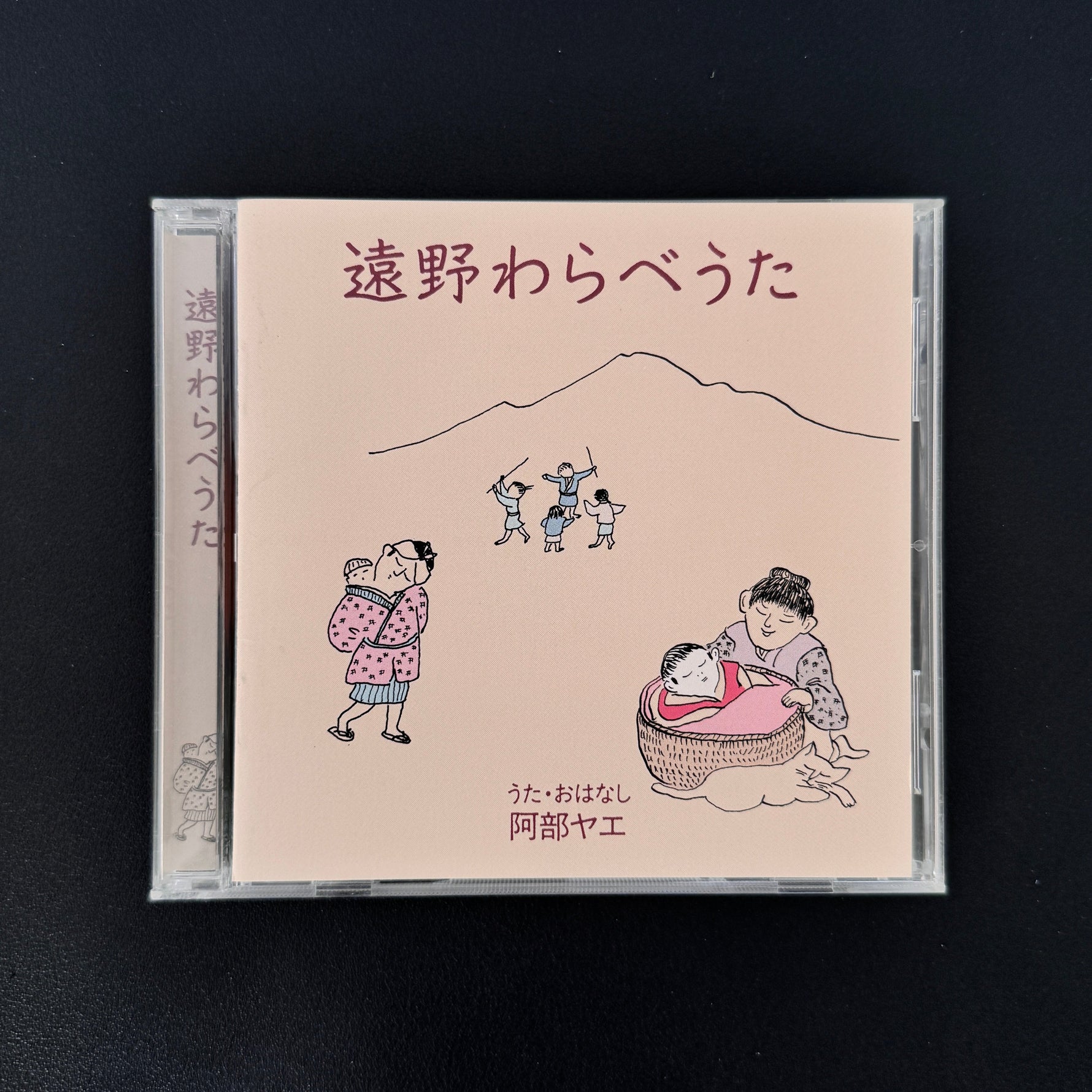 Tōno Children’s Songs – Songs & Stories Japan Vinyl