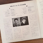 Paul Anka – The Great Hits Of Paul Anka Japan Vinyl